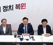 국민의힘, 보건의료 현안 점검회의 브리핑