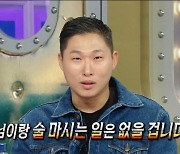 술에 '롤렉스' 넣은 지상렬…스윙스 "같이 술 마실 일 없을 것"