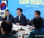 민주당 "양평고속도 특단 조치 고려"…국조 단독 추진 시사