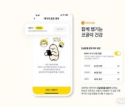 "수면의 질 함께 관리"…모션필로우, 데이터 공유서비스