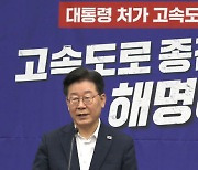 의원총회 발언하는 이재명 대표