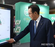 키오스크로 김치 구매하는 이성희 농협중앙회장