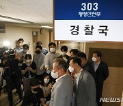 행안부 "국수본부장 국회 인사청문 반대…현행 법체계 충돌"