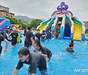 충주 성남초 '학교 안 흠뻑 쇼'