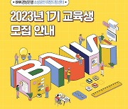 BNK경남은행, 소상공인 희망드림센터 울산 교육생 모집