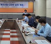 [울산소식] 동구, 명덕마을 간판개선사업 디자인 심의 개최 등