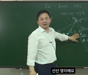 억지 논리 수두룩... 원희룡은 정말 '양평 일타강사'인가