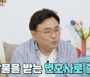 박지훈, ‘천원짜리 변호사’ 원조? “수임료=감자 받았지만...” 해명 (‘옥문아’)[종합]