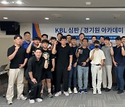 '2023 KBL 심판, 경기 교실' 진행..."인프라 활성화에 이바지"