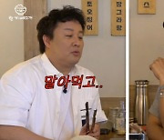 정준하, 술집 차렸다 "가게 6개 중 4개 말아먹어..2개 남았다"('ㄴ신봉선ㄱ')[Oh!쎈 포인트]