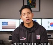 "약속 못지킨 게 죄야?" 유승준, 21년만 귀국길 열린 법리적 이유 [Oh!쎈 초점]