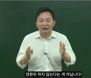 원희룡 "양평 道, 민주당의 '기승전-김건희' 공세로 4년 뒤로 미루는 것"