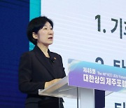 한화진 환경부 장관 “‘킬러 규제’ 혁신 과감하게 추진할 것