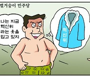 [만평] 조기영의 세상터치 2023년 7월 14일