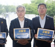 민주, 이번엔 '감사완박법' 처리 시동