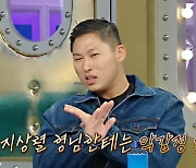 스윙스 “상렬이형 미워하진 않아…다만 술은 안 마셔야지”(라디오스타)