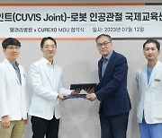 달려라병원, 큐렉소 로봇 인공관절수술 국제교육센터 지정