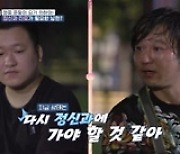 '고딩엄빠3' 문하린, 성인 ADHD 판정..치킨집 물려받고 새출발[종합]