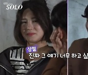 [종합] ‘나는 솔로’ 15기 영철·영숙→광수·옥순, 썸 순항 중... 최종 결혼 커플은?