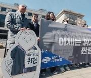 '기후소송' 묵묵부답 헌재에 전달할 국민의견서 [붉은 점]