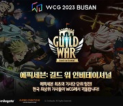 '에픽세븐', WCG 2023서 '길드 워 인비테이셔널' 개최