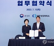 국내 자발적 탄소시장 조기정착 및 건전성 확보 위한 업무협약식