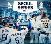 다저스·샌디에이고, KBO팀과 연습경기로 MLB 서울 개막전 준비