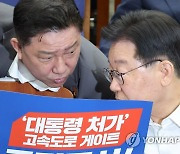 김병기 의원과 대화하는 이재명 대표