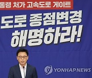 정책의총에서 발언하는 박광온 원내대표