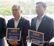 민주당, 유병호 감사원 사무총장 공수처에 고발