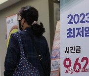 현행 9620원인 최저임금, 1만원 넘길까