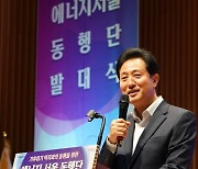 인사말 하는 오세훈 서울시장