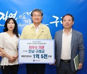 구례군, 상반기 지방 물가 안정관리 최우수기관 선정