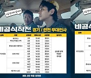 '비공식작전' 하정우·주지훈·김성훈 감독, 22일·23일 무대인사 확정