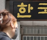 한전, 고객 개인정보 5만건 유출