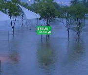 '심각' 단계 넘긴 잠수교 수위…도로 곳곳 통제, 퇴근길 정체