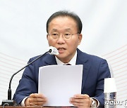 윤재옥 원내대표의 모두 발언