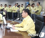 전북도 재난안전대책본부 3단계 격상