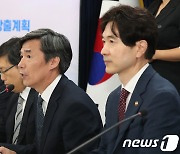 정부,  후쿠시마 오염수 방류 관련 브리핑