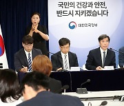 후쿠시마 오염수 방류 관련 브리핑하는 박구연 차장