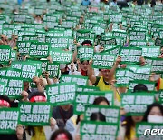 '산별 총파업 승리하자' 외치는 보건의료노조