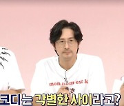 '사'짜 전문 송영규 "불륜 많이 해봐…로맨스 하고 싶다" 토로