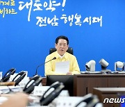 김영록 지사 "집중호우 과하다 싶을 정도로 적극적으로 대비해야"