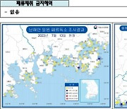 수산과학원, 전국 모든 해역 패류채취 금지구역 해제