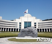 국정원, 시행령으로 대공수사 폐지 대응…'합동수사 참여' 입법예고