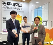 광주대 LINC3.0사업단, 국제중소기업협의회 세계대회 참가