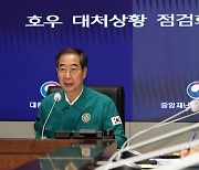 한 총리 "폭우로 산사태·붕괴사고 속출… 즉시 사전대피 조치하라"