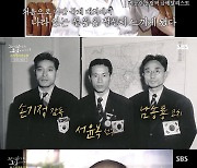 [스브스夜] '꼬꼬무' 손기정-남승룡-서윤복, 함께 만든 '해방된 조국의 첫 승리'…'1947년 보스턴 마라톤대회' 조명