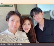 최수종♥하희라, 훈남 아들 연애 찬성 "딸은 이성교제 안돼" 단호 ('세컨 하우스2')[SC리뷰]