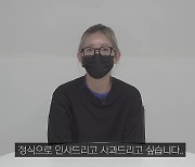 최준희, 외조모 처벌 불원서 경찰 제출…"할머니에 정식으로 사과드릴 것"